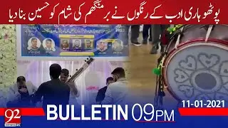 Colors of Pothwari Culture in Bermingham ! | News Bulletin | 09:00 PM | 11 January 2022 | 92NewsUK