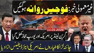 USA & Europe big update on Greenland | Chinese fighter jets hit US air defenses