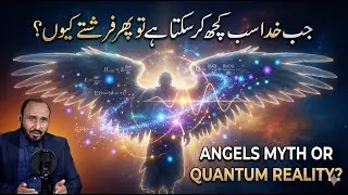 Quantum Physics & The Existence of Angels &ndash; Scientific Logic vs Atheist Arguments | Quran Tehreek