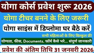 Diploma in Yoga Science Admission 2026 | Diploma in Yoga Science VMOU Kota | Yoga Teacher bharti 
