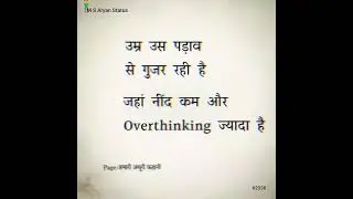 Overthinking || 😞❣️Heart Touching Status #future #tension #overthinking #myreallife #shorts #2336