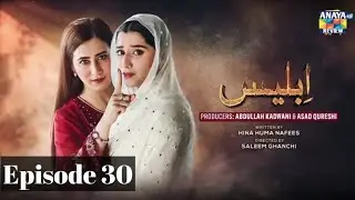 Iblees episode 30 - Iblees Episode  Teaser 30 - Iblees episode  30 Promo - Iblees episode 28