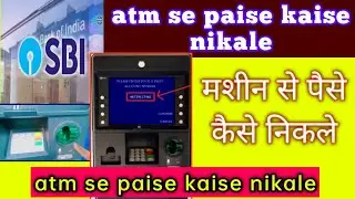 atm se paise kaise nikale jaate hain | how to withdraw money SBI ATM machine in Hindi | atm