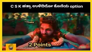 Last Option For CSK 😅 | CSK Troll Video | Thala Troll | LSG vs CSK Match | Funny Roast Video