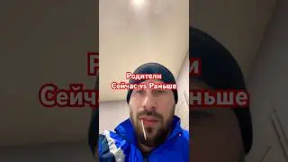 Родители они такие😂❤️ #humor #юмор #shortvideo #shorts #funny #прикол #жиза #life #smile #смешно
