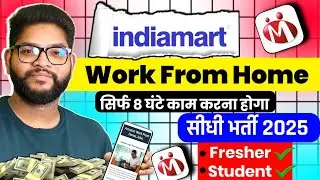 IndiaMART Work From Home Jobs 2025 | IndiaMart Recruitment 2025 | New Vacancy 2025 | IndiaMart Jobs