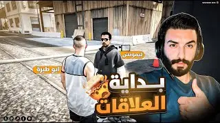 البداية في سيرفر اوت لاو l قراند الحياة الواقعية GTA5