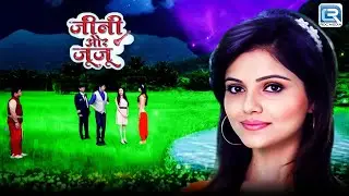 कैसे सबने मिलके बचाई जिनि की जान ? | Jeannie aur Juju | New latest Episode  271
