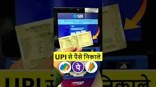PhonePe se ATM me cash nikale | UPI se ATM me paisa kaise nikale | UPI Cash withdraw
