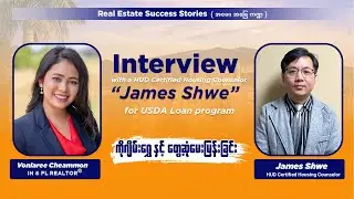 Interview with a HUD Certified Housing Counselor &ldquo;James Shwe&rdquo; for USDA Loan program