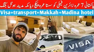 How to get a cheap Umrah package, visa, ticket, transport, hotel booking | 2025 Full information ℹ️