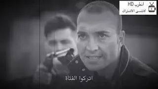 شيلات فزعه مسلسل العهد ‏حماس🔥🔥🔥 قناتي الثانيه. في الوصف👇