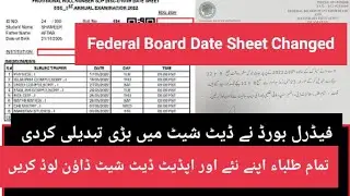 Federal Board New date sheet (2022) | FBISE time change for class 9 and 10 | New Notification Good