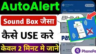 Auto Alert App Kaisa Hai | Autoalert App Kaise Use Kare | Auto Alert App Kaise Use Kare