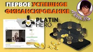 Платинкоин. Первый успешный проект на Platin Hero в категории Благотворительность.