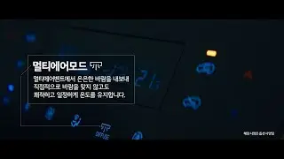 [매뉴얼] 당신의 STAY를 위한 투싼 기능 소개 
