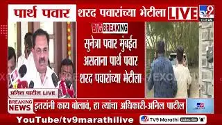 Anil Patil | अजित पवारांचं निधन न विसरण्यासारखं - अनिल पाटील