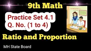 9th Math Practice Set 4.1 Q. No. (1 to 4) | Ratio and Proportion Practice Set 4.1