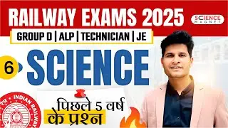 Class 6 🎯 SCIENCE | Railway Exams 2025 | Neeraj Sir