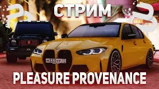 🔴 СТРИМ  Pleasure Prowinance | MTA:SA | НОВЫЙ ПРОЕКТ! ЛУЧШИЙ ПРОЕКТ В 2022 ? РОЗЫГРЫШИ 🔥