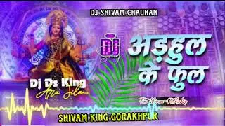 Adahul_Ke_Phool_Dj_Flex__navratri_song_Vibration_mix_song_local_Remix__Bhakti_Song_Dj