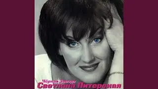 Не верьте, девочки