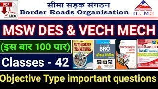 BRO MSW DES Classes ||  previous year Most important Question Revision || BRO MMV Classes 2022