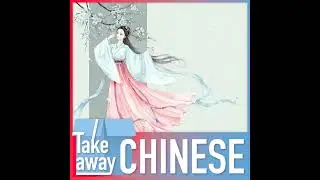 Traditional Chinese makeup and styling 沉浸式&ldquo;穿越&rdquo;体验