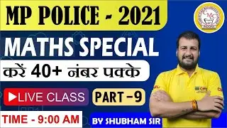 MP Police Constable - Maths Class | Vyapam Maths Class by Shubham Sir | Maths Trick