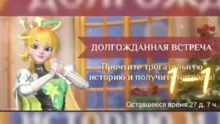 Прохождение ✨Долгожданная Встреча🎄1-1 ~ Time Princess &times; Winx Club #timeprincess #game 