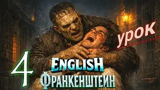 АНГЛИЙСКИЙ НА СЛУХ / 