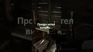 НЕ ТРОГАЙ ВОДКУ НА БОЛОТАХ! 🍾😱
