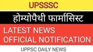 UPSSSC Homeopathic Pharmacist Final Results 2021