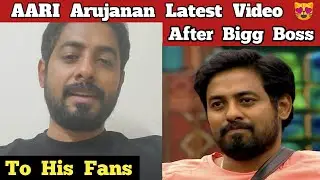 Aari Speech After Bigg Boss 4 | Heart Melting Speech💖 By Aari | Sparkerz