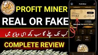 Profit Miner | Profit miner app review | Profit miner real or Fake | Profit miner app #profitminer