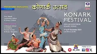 KONARK DANCE FESTIVAL - 2023 ( Day-4 ) || 04 Dec 2023