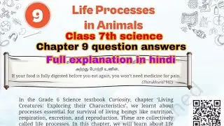 Life processes in Animals | Class 7th science chapter 9 question answers | Full explanation in hindi