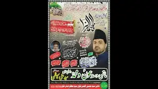 Karbalai Network کربلائی نیٹ ورک Live Stream