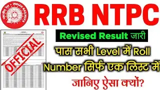 RRB NTPC Revised Result Declared #rrb_ntpc_revised_result