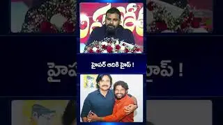 Pawan Kalyan About Hyper Adi | Pitapuram || TV5 News