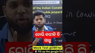 LTR TEACHER ODISHA CLASS | COMPLETE POLITY + PYQ | LTR EXAM PREPARATION #bidyasagarclasses_tet #ltr