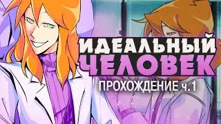 ДОБРО ПОЖАЛОВАТЬ В ЛАБОРАТОРИЮ - BRAINROT Прохождение ч.1 | ritsu ☽