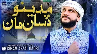 New Naat 2025 - Madino Disan Man - Ahtsham Afzal Qadri