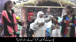 Christmas Geet - Poorab K Majoosi