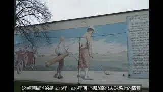 Cliffside Village, Scarborough,  多伦多壁画游之三 。