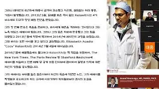 독서 2025.10.22 숨결이 바람될 때