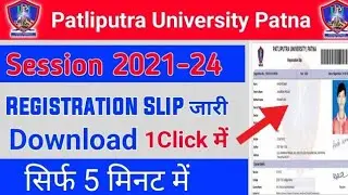 Patliputra University ka slip registration slip kaise download Karen