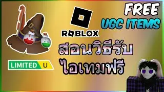 Roblox Free UGC Items: How to Get Free Items - Witch Hat (UCC Limited Items)