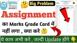 Grade Card Status Show Not Completed|| Assignment Marks not updated in grade Card#ignoulearner 