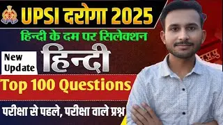 UP SI HINDI TOP 100 QUESTIONS || UP POLICE CONSTABLE HINDI || HINDI By Vikas Kushwaha